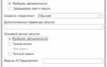 Список информационных баз пуст 1с что делать