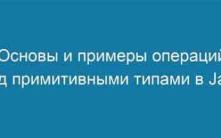 Для чего нужен пул примитивов java