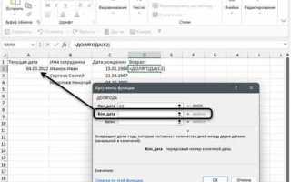 Как посчитать количество дней между датами в excel