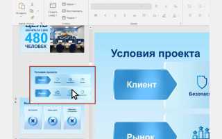 Как вставить часы в презентацию powerpoint