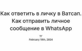 Как отправить сообщение себе в ватсап
