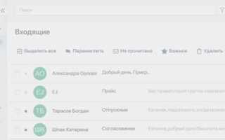 Как переслать много писем в майле