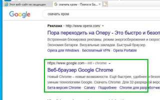 Как установить браузер на пк без браузера