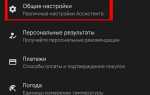 Как отключить хранилище гугл на телефоне