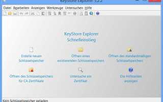 Keystore explorer как пользоваться