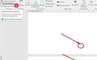 Как изменить шрифт колонтитула в word