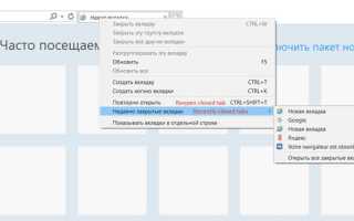 Как посмотреть удаленную историю опера