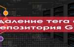 Как удалить папку через git bash