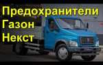 Как снять запаску на газель некст