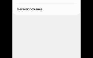 Компас в телефоне самсунг где находится