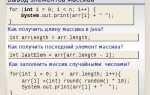 Как сложить два массива в java