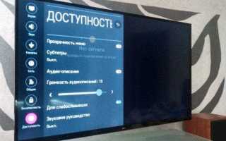Как отключить субтитры на телевизоре lg на пульте