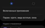 Samsung s22 где посмотреть процессор