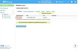 Что такое идентификатор сети в hamachi