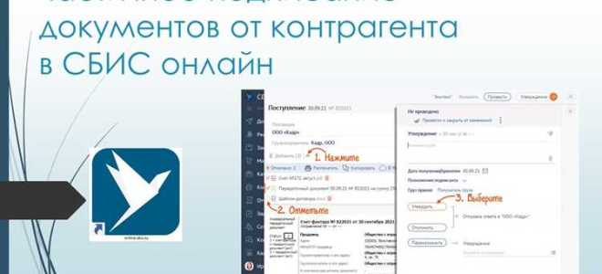 Как отправить упд в сбис онлайн контрагенту