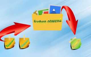 Как сделать общий буфер обмена с vmware