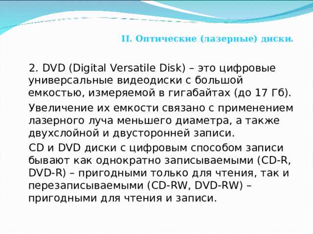 Какие типы принтеров подходят для печати на Printable-дисках