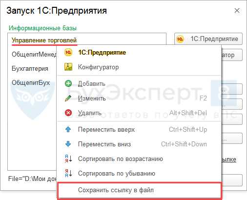Особенности хранения списка баз в веб-клиенте 1С
