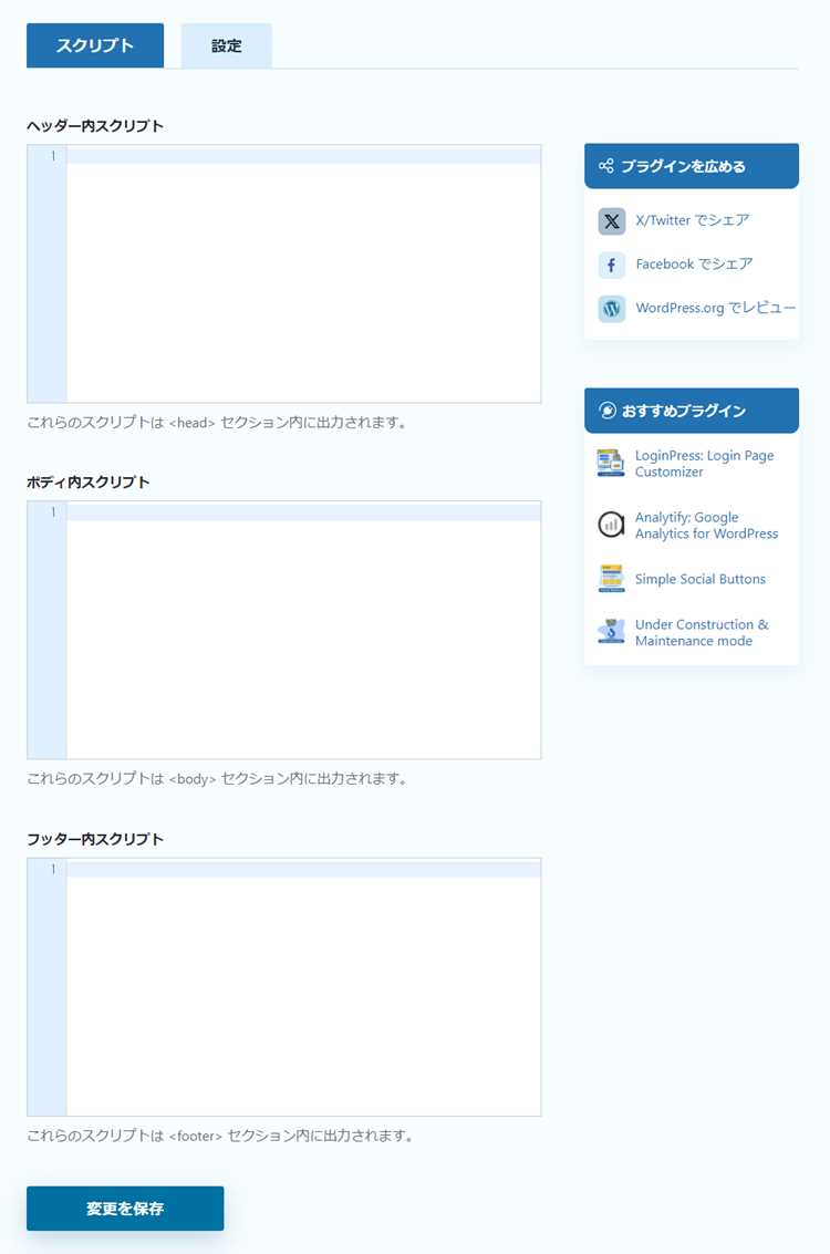 Как выглядит стандартный код тега head в файле header.php