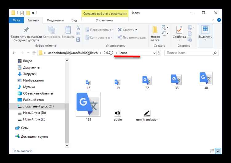 Файлы настроек и данных расширений GNOME