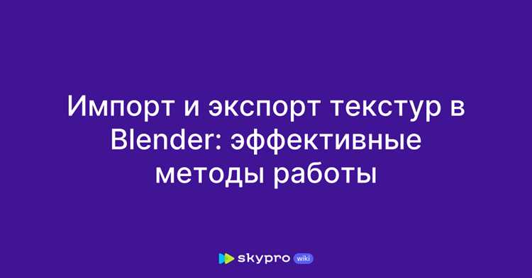 Как импортировать blend в blender Как импортировать blend в blender