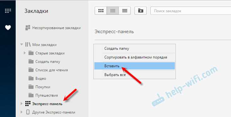 Импортировать панель можно как с помощью встроенных настроек Opera, так и через ручной процесс загрузки. Важно отметить, что этот процесс не требует сторонних расширений или дополнительных приложений, что делает его доступным для любого пользователя.