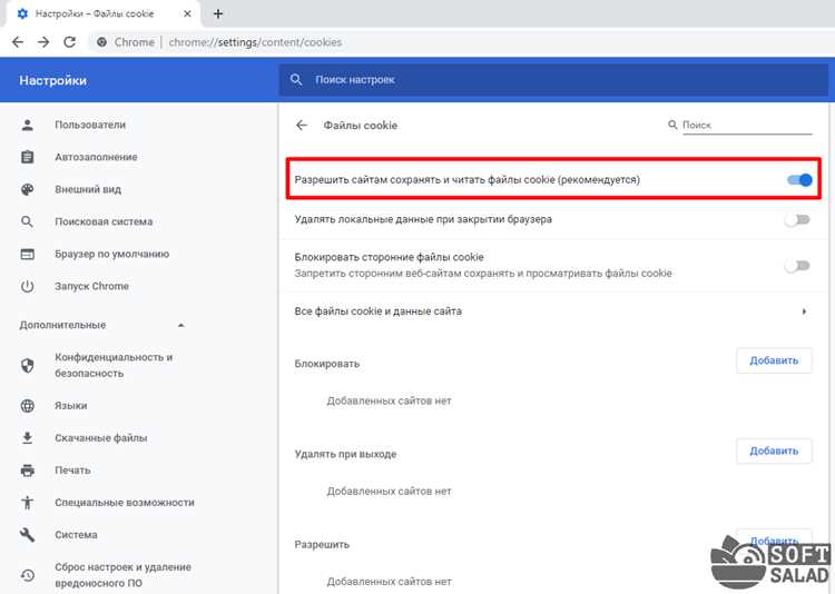 Как импортировать куки в хром Как импортировать куки в хром