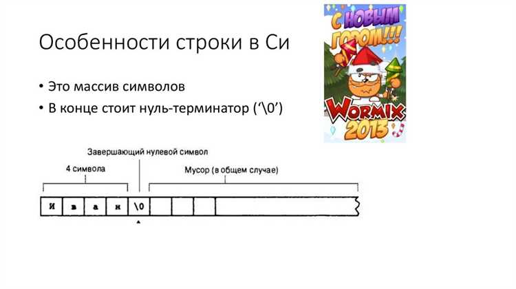 Как инициализировать строку в си