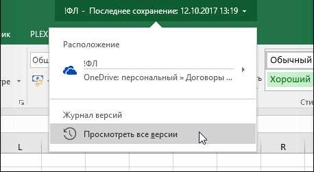 Поддержка 64-разрядных надстроек и расширений в Excel