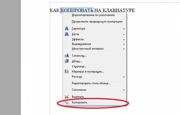 Как использовать insert на ноутбуке Как использовать insert на ноутбуке