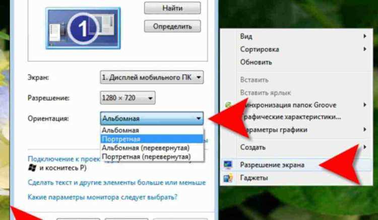 Как подключить моноблок к устройству через HDMI