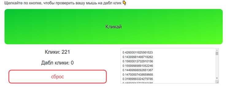 Как исправить дабл клик на клавиатуре