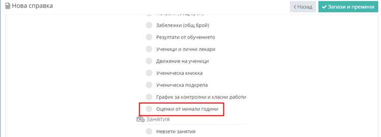 Как аргументировать просьбу об изменении оценки на основе фактов