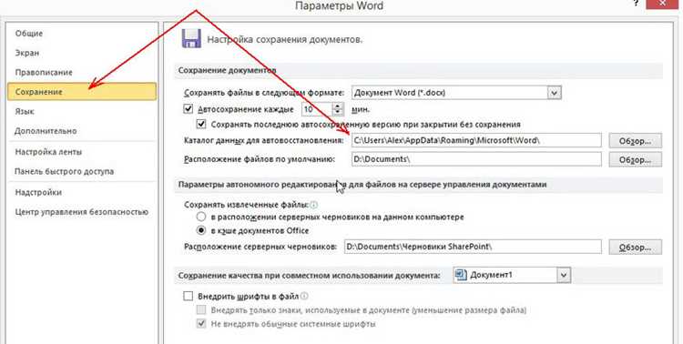Что делать, если Word не находит все ошибки в документе