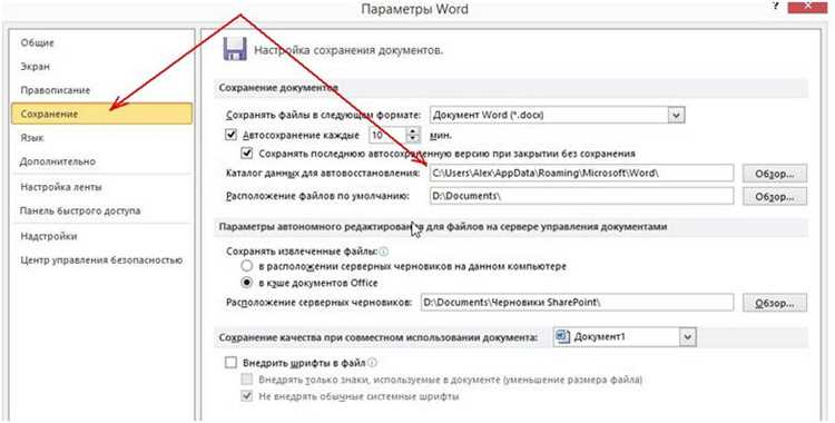 Использование дополнений для улучшения проверки текста