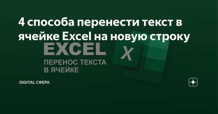 Как из блокнота вставить в эксель по ячейкам Как из блокнота вставить в эксель по ячейкам