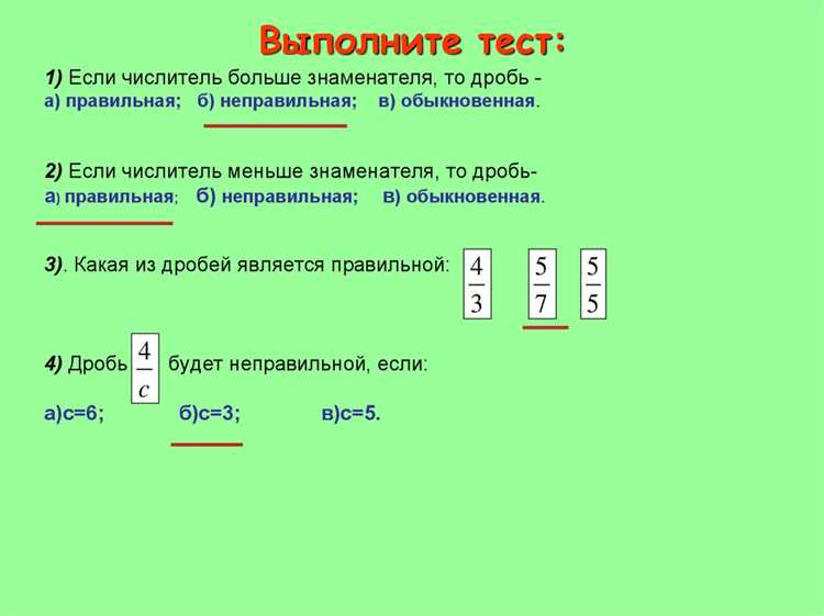 Что означает перенос множителя через дробную черту