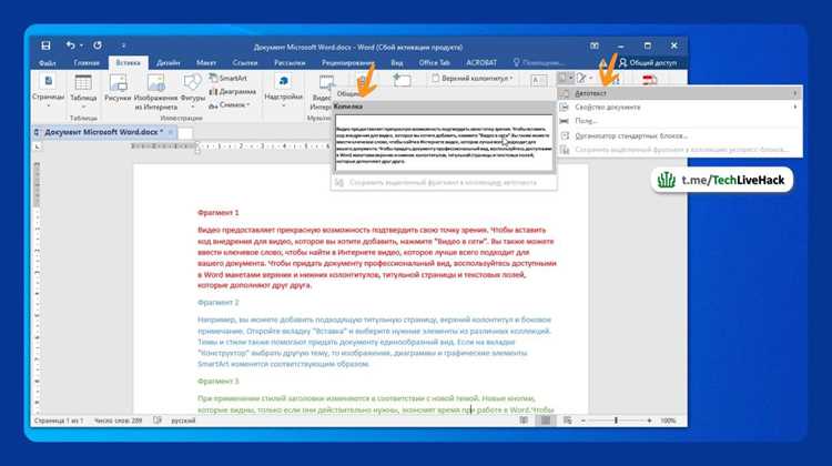 Как из интернета скопировать текст в word