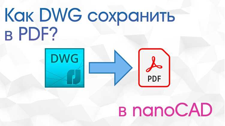 Выбор виртуального PDF-принтера в настройках печати