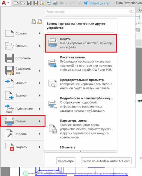 Проверка полученного PDF на соответствие исходному чертежу
