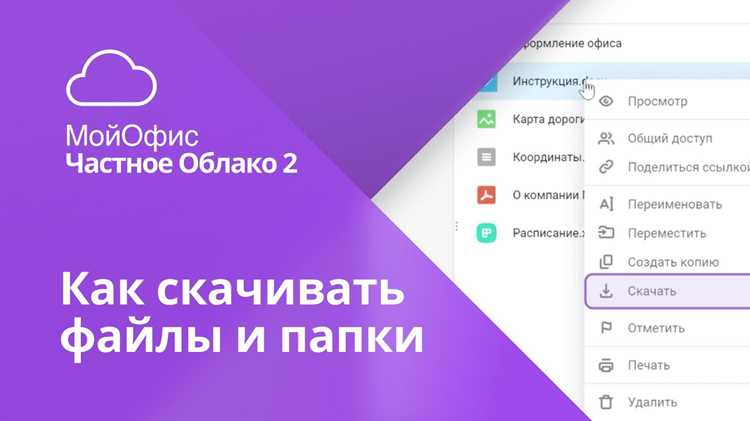 Как из облака скачать файлы на компьютер Как из облака скачать файлы на компьютер