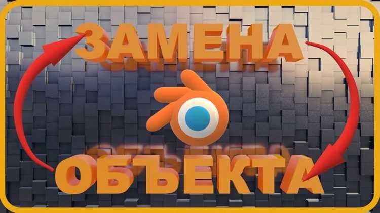 Как из одного объекта вырезать другой blender Как из одного объекта вырезать другой blender