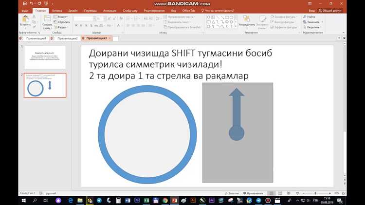 Сохранение и повторное использование созданной фигуры в презентациях