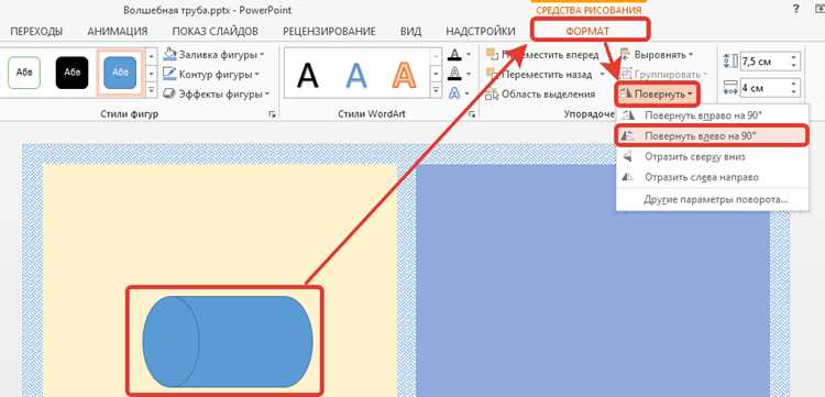 Использование функции «Удалить фон» для выделения объекта