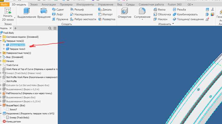 Импорт модели SketchUp в Archicad: основные этапы