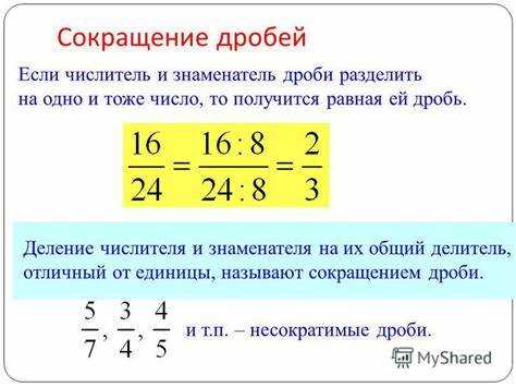 Преобразование смешанной дроби в неправильную дробь шаг за шагом