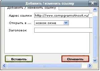 Как сделать кликабельную ссылку в мессенджерах и соцсетях