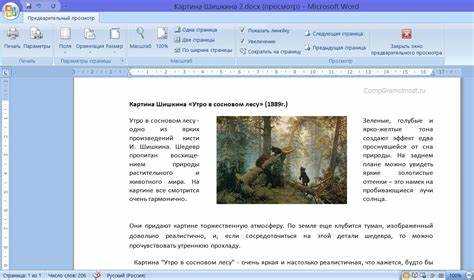 Итеративная доработка результата через правки запроса