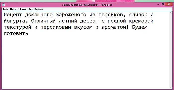 Как из txt сделать py Как из txt сделать py