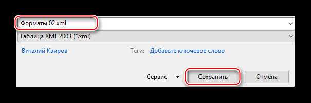 Создание корневого элемента и базовой схемы XML